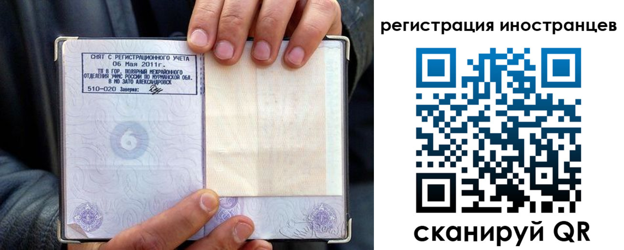 регистрация для дет. сада в Назарово