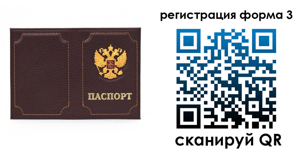 пропишу в квартире в Назарово