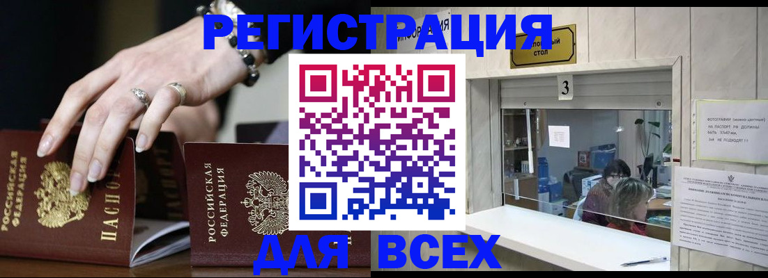 где прописаться в Назарово