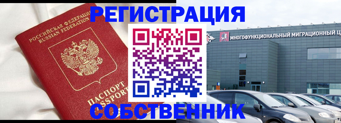 купить прописку в Назарово