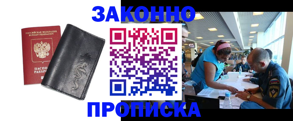 временная регистрация госуслуги в Назарово