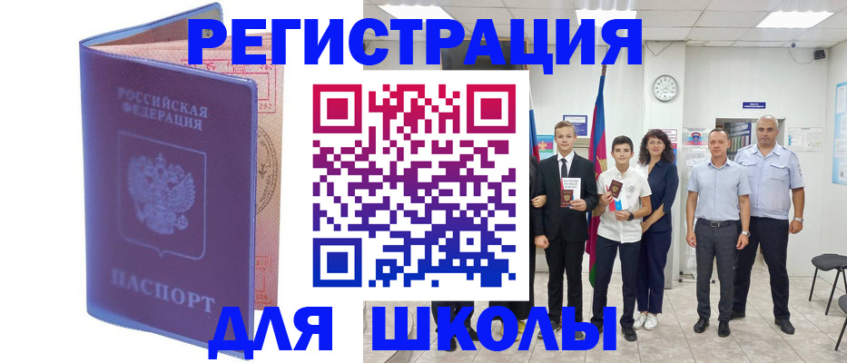 временная регистрация гарантия в Назарово