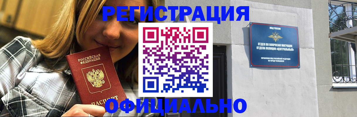 купить прописку в Назарово